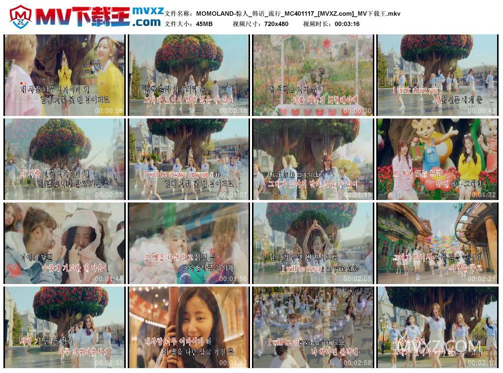 MOMOLAND-惊人_韩语_流行_MC401117